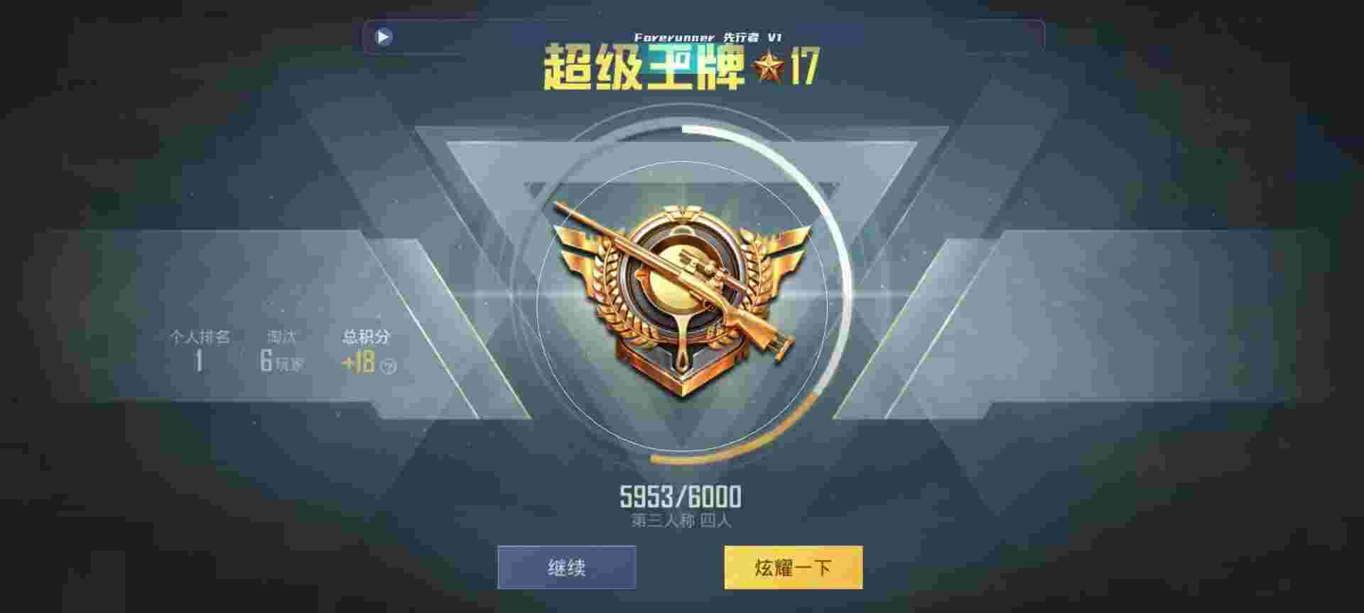 和平精英鸡腿辅助自瞄 - ��ֺ�ƽ��Ӣ���辅助预览图